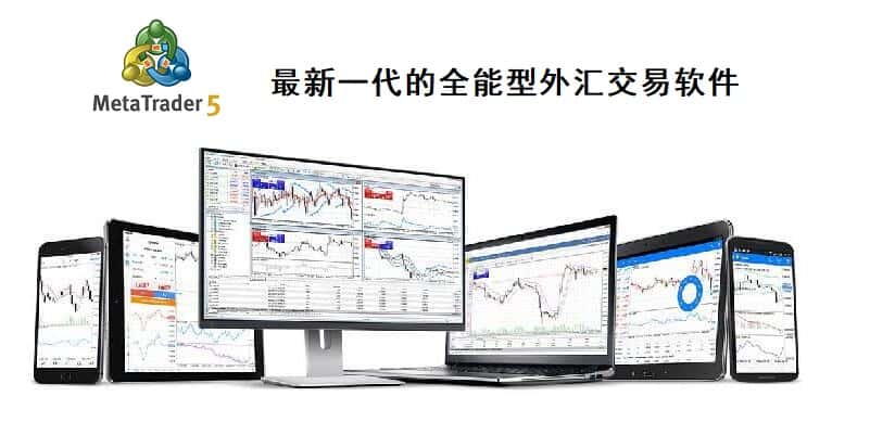 全球多资产交易
